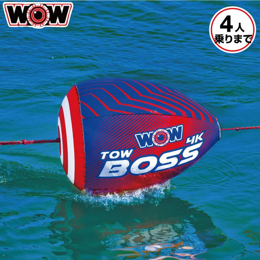 WOW　トウボス　TOW BOSS　トーイングロープ　 トーイングチューブ バナナボート ゴムボート  引っ張りもの  ワオ　W21-1050