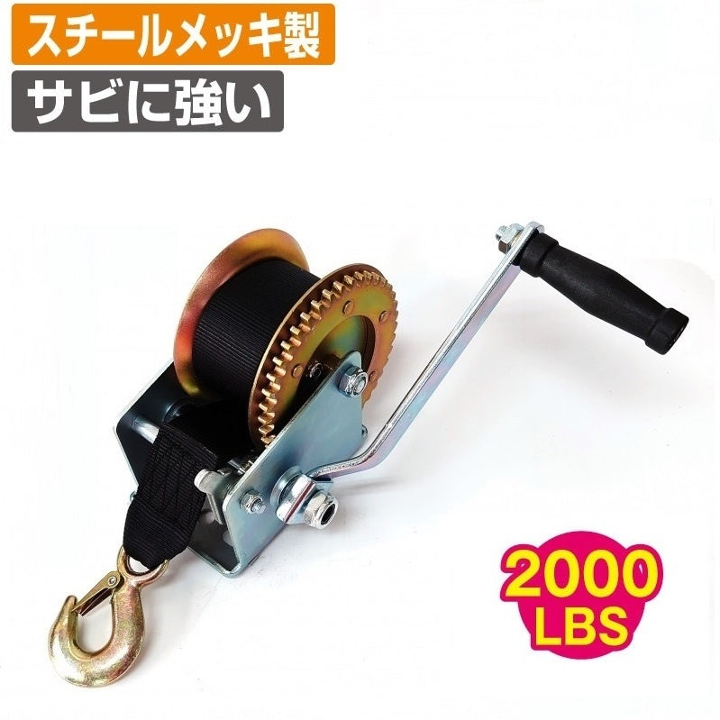 Hand winch &amp; large hook winch strap [Steel] 907kg 2000LBS YHO-HW2000S